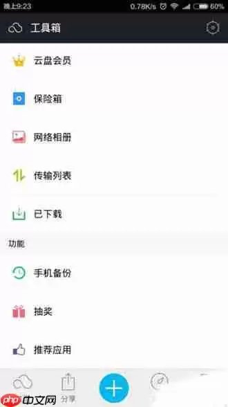 360云盘为什么不能播放ape文件？不能播放ape文件的方法介绍