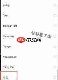 ao3如何设置成中文