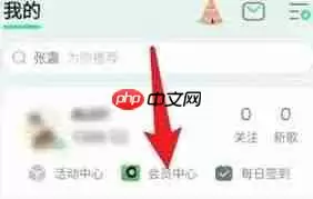 如何送好友 QQ 音乐会员