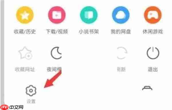 uc浏览器怎么关闭极速模式