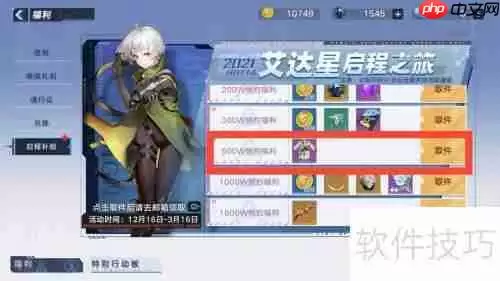 幻塔星砂服装获取攻略