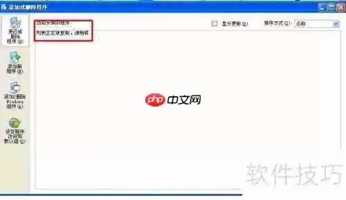 XP系统下如何正确卸载电脑程序
