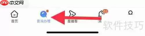 中国电信商务翼站查看方法