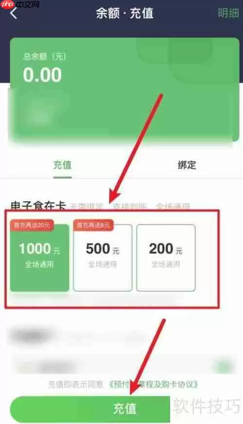 九九茶楼充值方法简介