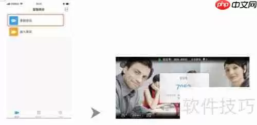 视频会议软件操作指南：高效沟通必备技能