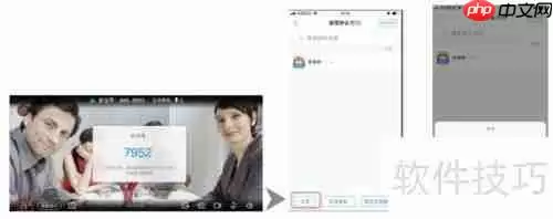 视频会议软件操作指南：高效沟通必备技能