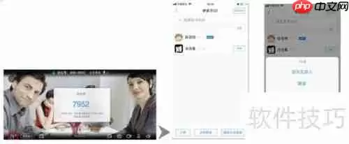 视频会议软件操作指南：高效沟通必备技能