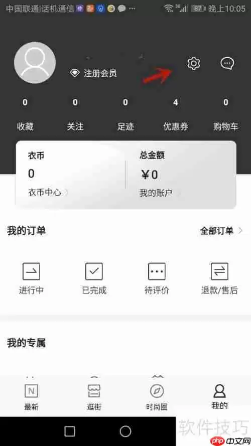 试衣到家更换绑定手机号的方法