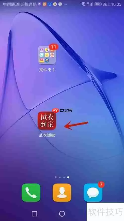 试衣到家更换绑定手机号的方法