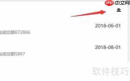 销售管理系统：提升企业销售效率的关键工具