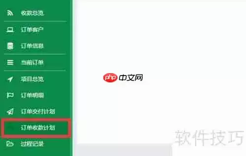 销售管理系统：提升企业销售效率的关键工具