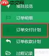 销售管理系统：提升企业销售效率的关键工具