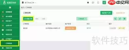 销售管理系统：提升企业销售效率的关键工具