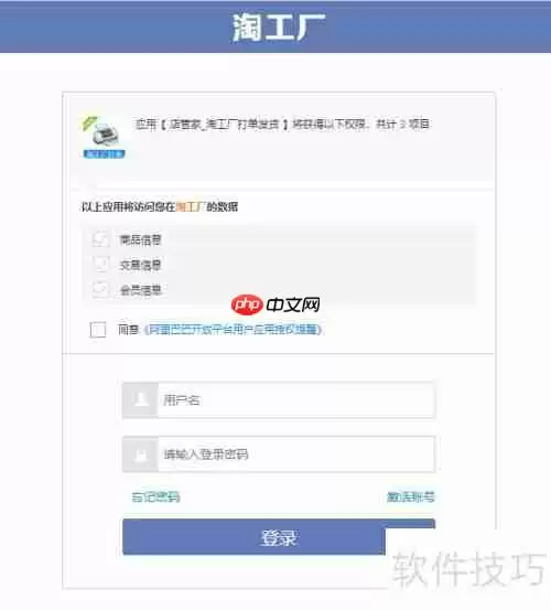 C2M订单打单发货操作教程