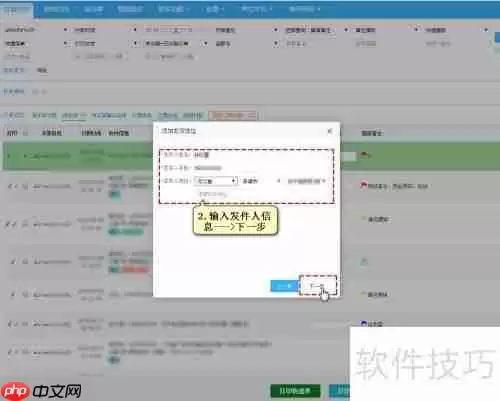 C2M订单打单发货操作教程