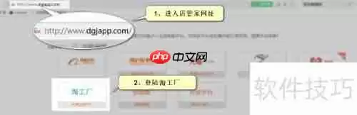 C2M订单打单发货操作教程