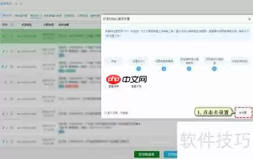 C2M订单打单发货操作教程