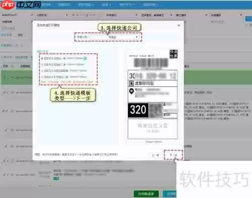 C2M订单打单发货操作教程