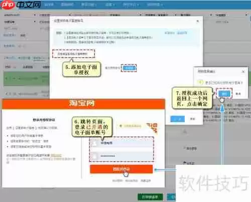 C2M订单打单发货操作教程