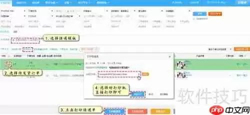 C2M订单打单发货操作教程