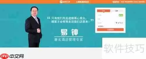 酒店餐饮服务行业顾客满意度问卷调查表制作指南