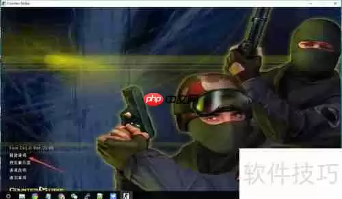 CS单机版如何关闭脚步声