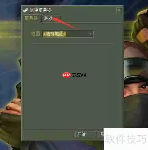 CS单机版如何关闭脚步声