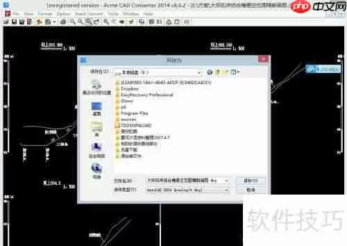 CAD多版本文件互转的实用技巧