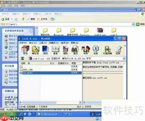 XP系统下IIS的安装与基本配置
