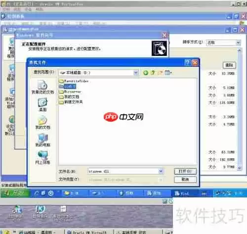 XP系统下IIS的安装与基本配置
