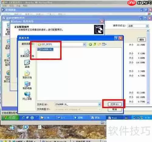 XP系统下IIS的安装与基本配置