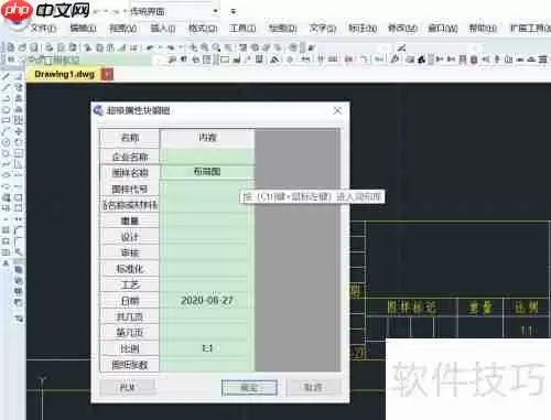 浩辰CAD中图框的建立方法
