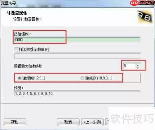 条码设计软件连续打印不同条码的方法