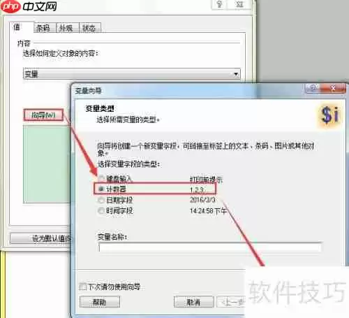 条码设计软件连续打印不同条码的方法