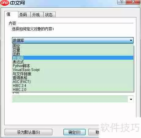 条码设计软件连续打印不同条码的方法