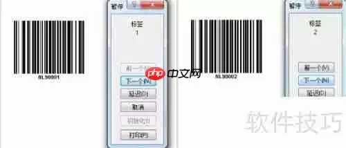 条码设计软件连续打印不同条码的方法