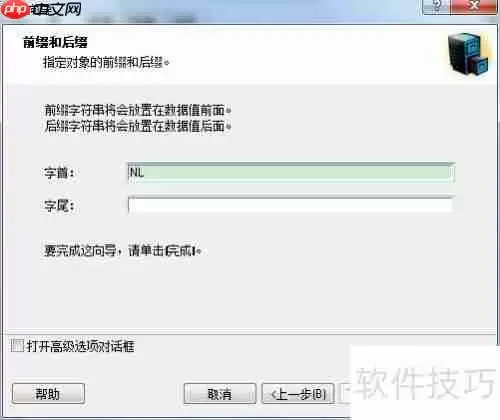 条码设计软件连续打印不同条码的方法
