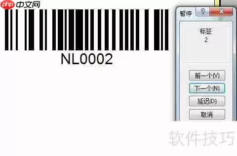 条码设计软件连续打印不同条码的方法
