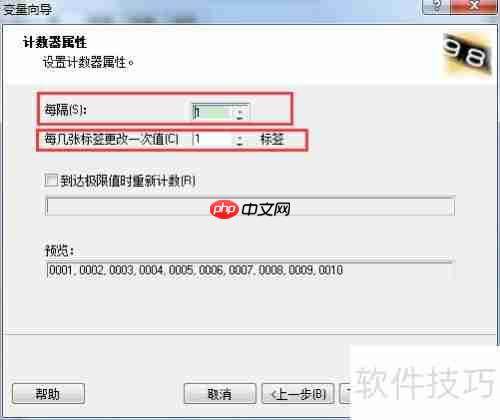 条码设计软件连续打印不同条码的方法