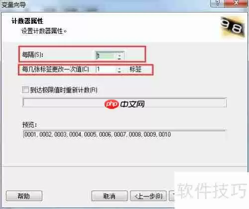 条码设计软件连续打印不同条码的方法