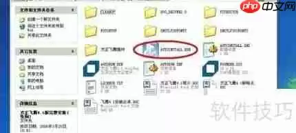 方正飞腾4.1安装教程