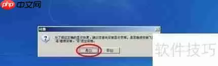 方正飞腾4.1安装教程