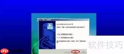 方正飞腾4.1安装教程