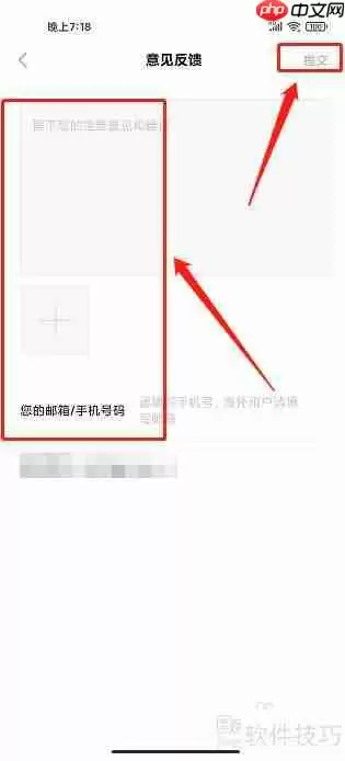 今今乐道APP如何提交意见反馈
