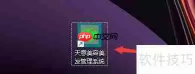 天意美容美发管理系统生日提前提醒功能启用指南