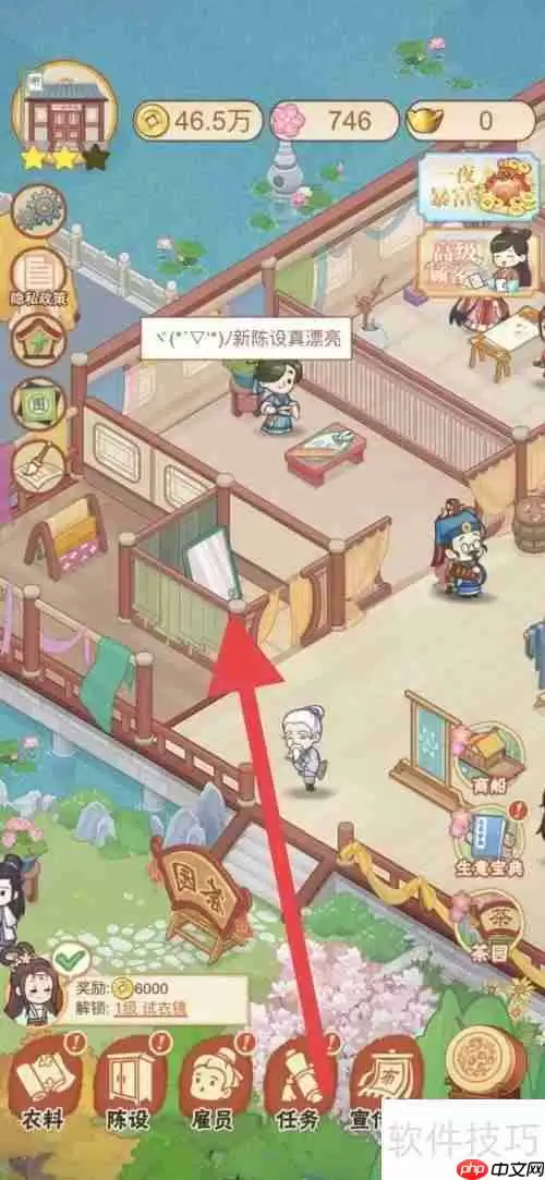 一品布庄：解锁试衣镜功能指南