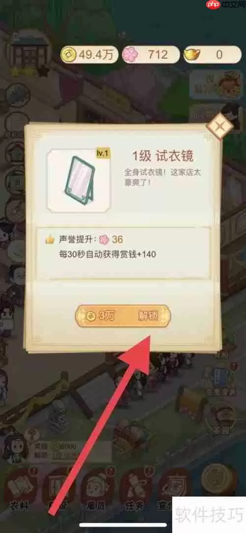 一品布庄：解锁试衣镜功能指南