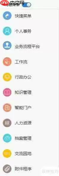 OA办公系统操作流程指南
