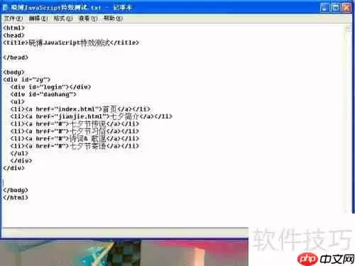 JavaScript特效：背景动态变化示例