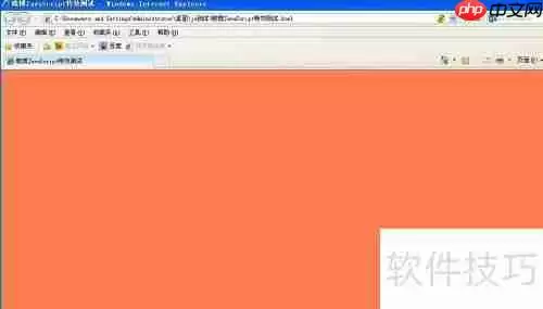 JavaScript特效：背景动态变化示例